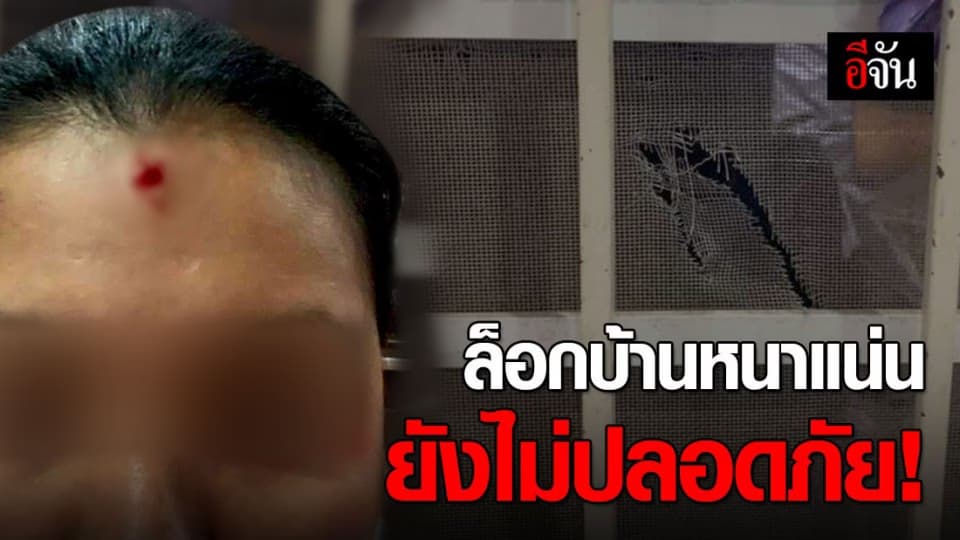 สาวถูกชายปริศนาบุกทำร้าย ดึงหัวกระแทกหน้าต่างเลือดอาบ