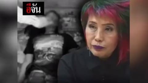 หมอพรทิพย์ วิเคราะห์ปมการตายน้องกิ๊ฟ