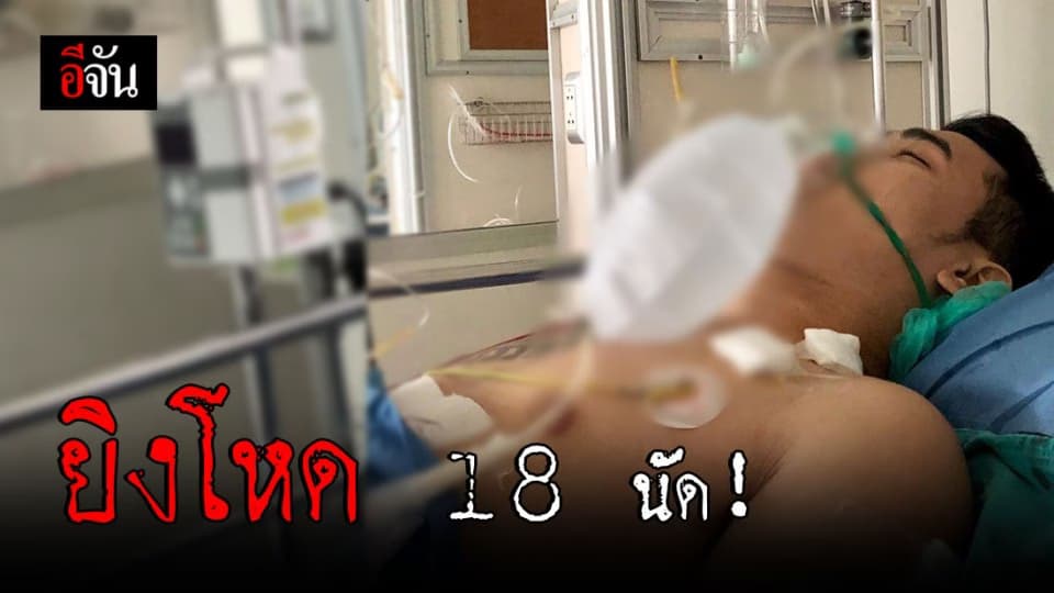 คนร้าย ขโมยมอเตอร์ไซค์ ยิงเจ้าของอาการสาหัส