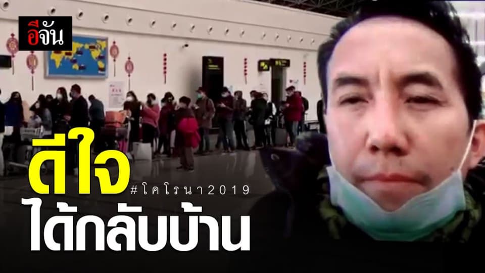 หนุ่มลำปางติดอยู่จีน อัดคลิปดีใจจะได้กลับบ้าน