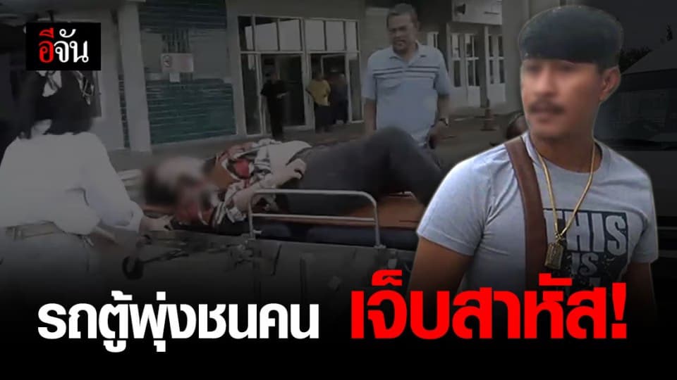 รถตู้โดยสาร พุ่งชนผู้โดยสารใน บขส.เจ็บสาหัส