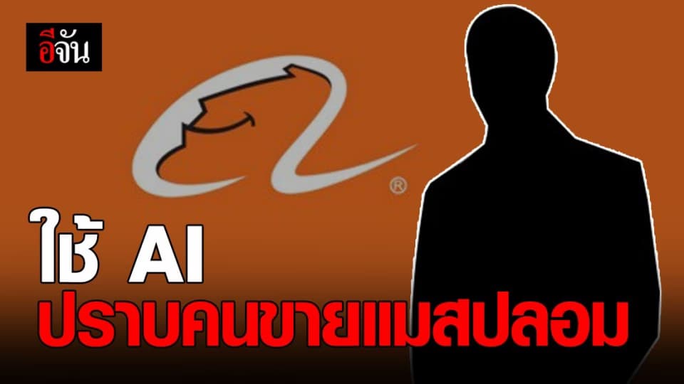 อาลีบาบาใช้ (AI) ปราบผู้ค้าหน้ากากอนามัยปลอม