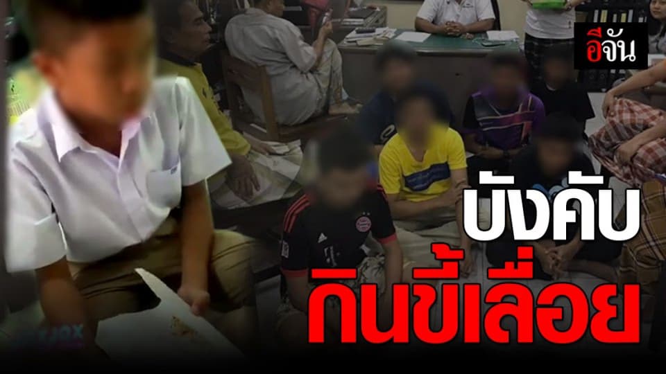 รุ่นพี่บังคับรุ่นน้องกินขี้เลื่อย ลั่นมันกินได้?