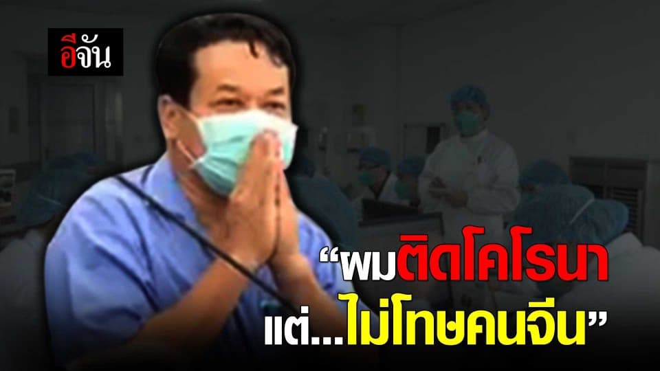 #แท็กซี่หายโคโรนา