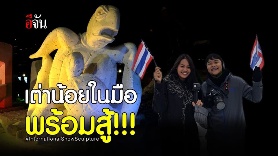 เต่าน้อยในอุ้งมือ เสร็จเเล้วจ้า