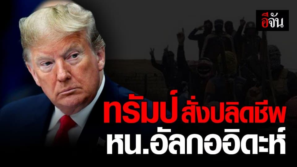 ผู้นำอัลกออิดะฮ์ ในคาบสมุทรอาหรับ ถูกสังหาร