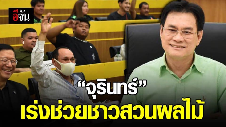 “ไวรัสโคโรนา” กระทบผลไม้ไทย