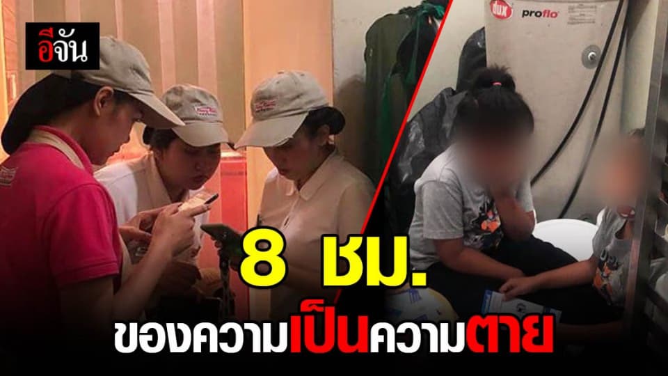 8 ชั่วโมงอันเลวร้าย กับ 8 ชีวิตหนีตาย หนีจ่าคลั่งกราดยิง