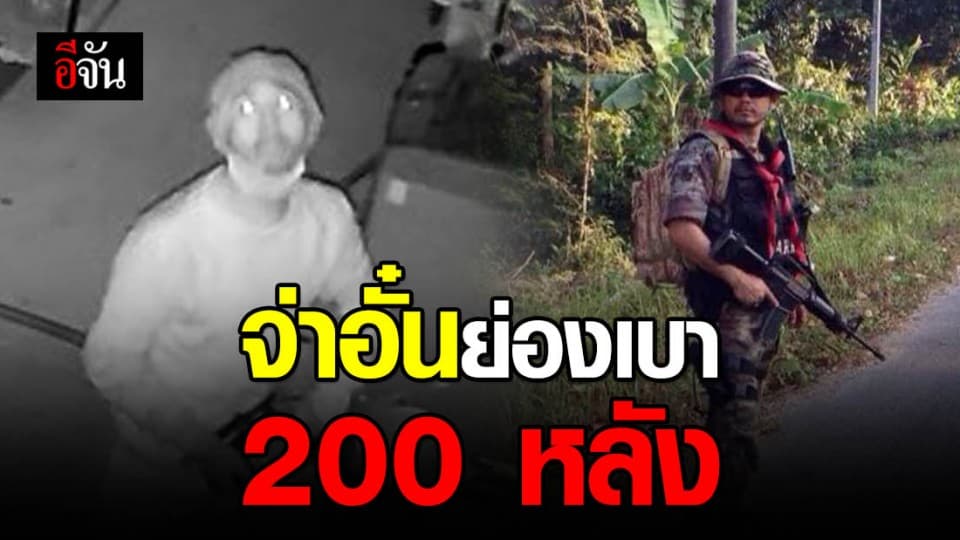 นอนหลับเเล้ว หลังตำรวจจับโจร ย่องเบาเข้าบ้านขโมยของได้ ที่เเท้เป็นทหาร