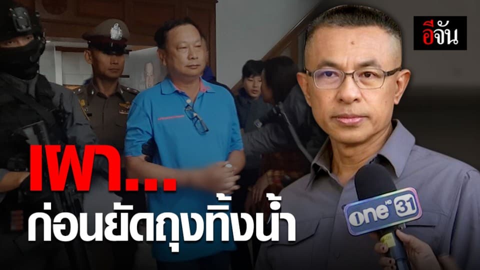 รอง ผบ.ตร. เผยคดีอุ้มฆ่าพี่ชายผู้พิพากษา โทษสูงสุดคือประหารชีวิต