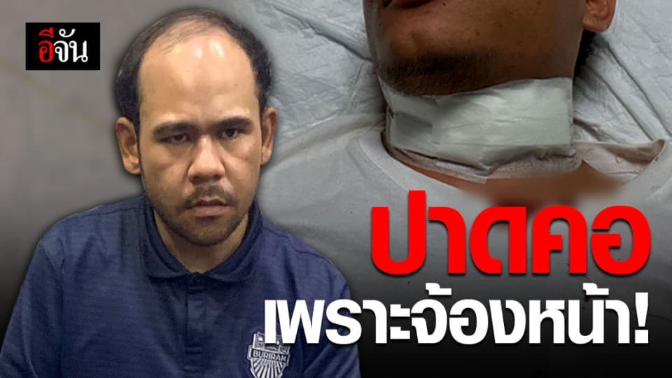 รวบหนุ่มโหด! ควักมีดปาดคอเพราะกลัวถูกทำร้าย