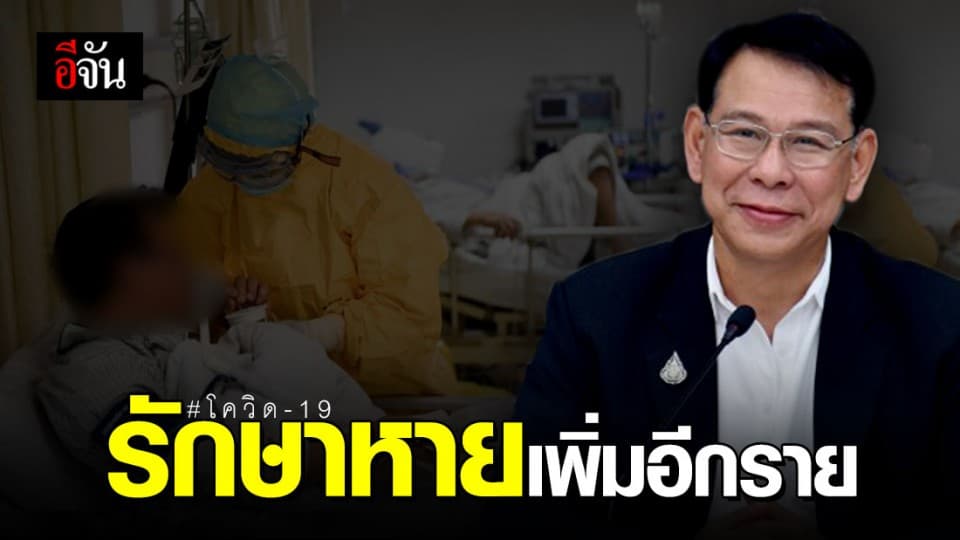 รักษา นทท.จีนป่วยโควิด-19 หายอีก 1 ราย