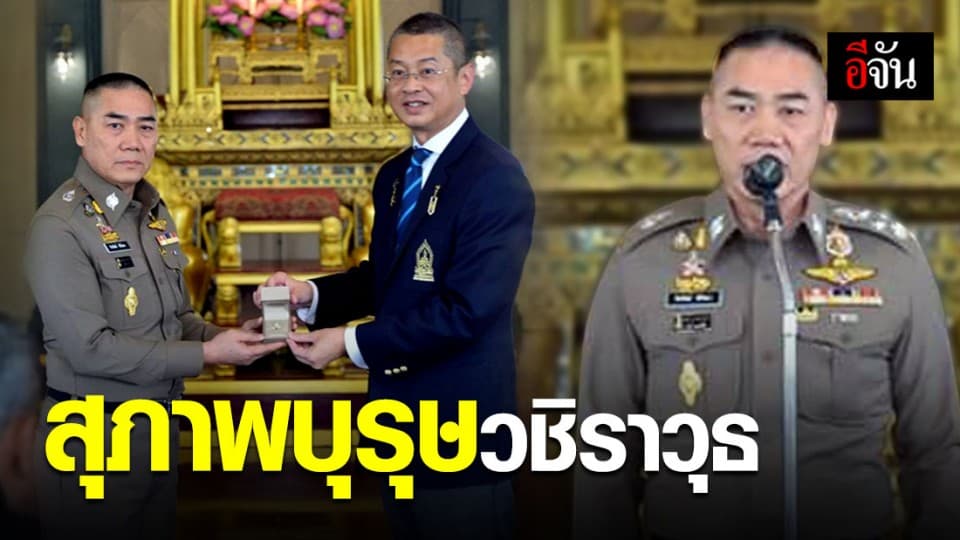 มอบโล่เชิดชูเกียรติ พล.ต.อ.จักรทิพย์ ชัยจินดา