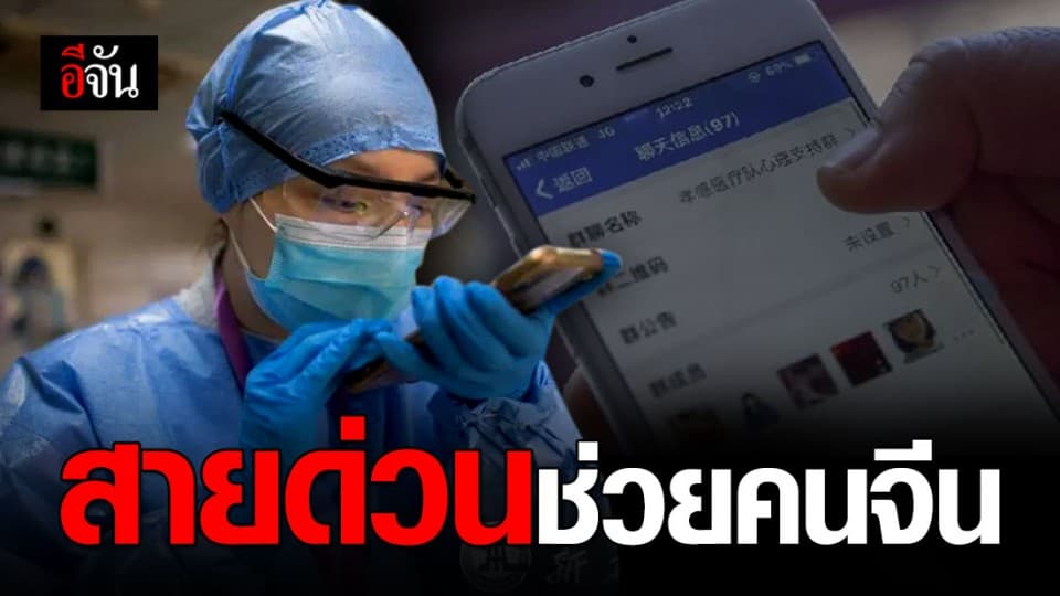 จีนเปิด ‘สายด่วน’ ดูแลสุขภาพจิตประชาชนในมณฑลหูเป่ย