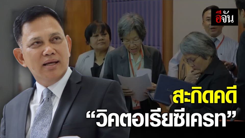 รองโฆษก สนง.อัยการสูงสุด เผยความคืบหน้า คดีสถานบริการอาบอบนวด “วิคตอเรียซีเครท”