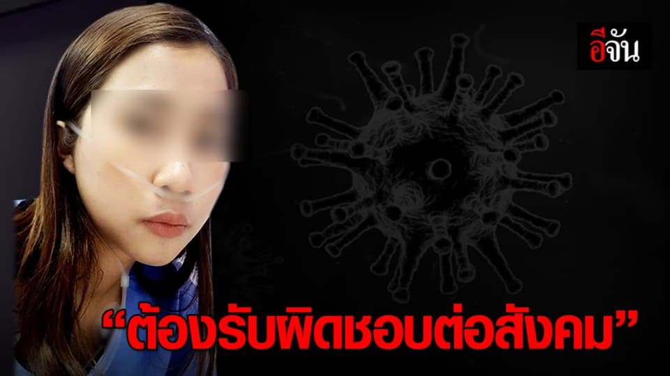 สาวกลับจากญี่ปุ่น รีบตรวจไวรัสโควิด-19