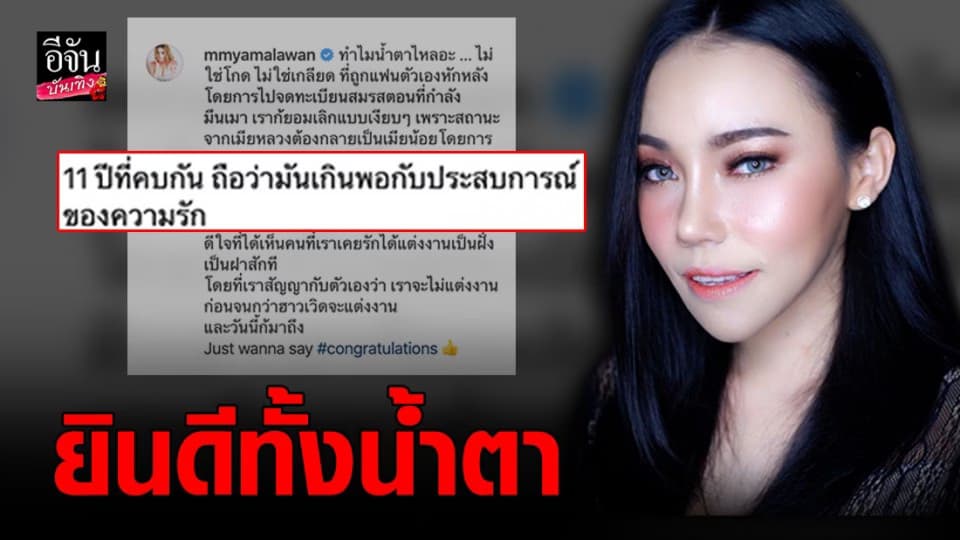 “เอ็มมี่ แม็กซิม” ยินดีทั้งน้ำตา “ฮาเวิร์ด หวัง” ควงสาวฝรั่งแต่งงาน