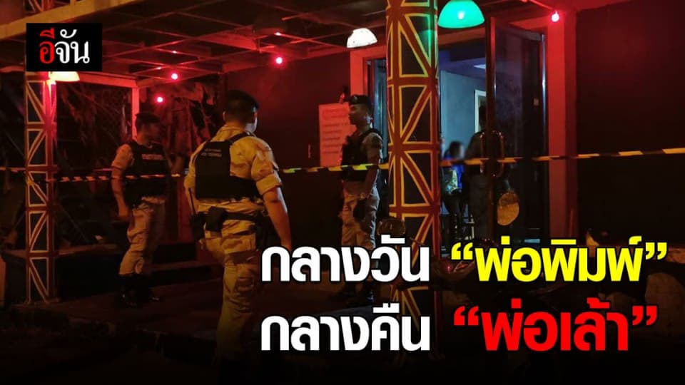 จับพ่อเล้าครูเปิดซ่องคาราโอเกะค้ากามเด็ก 14