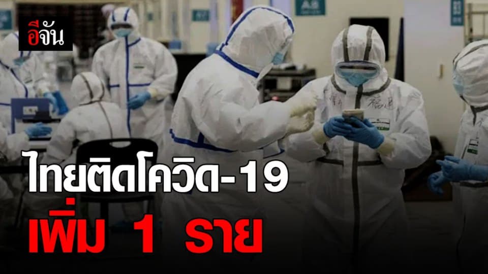 สธ.แถลง พบไกด์นำเที่ยว วัย 25 ติดเชื้อโควิด-19 หลังกลับจากเกาหลีใต้