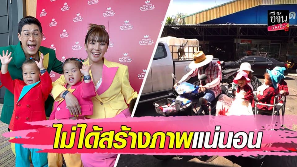 กาย-ฮารุ ปัดสร้างภาพ หลังพาลูกขึ้นซาเล้งเก็บขยะ