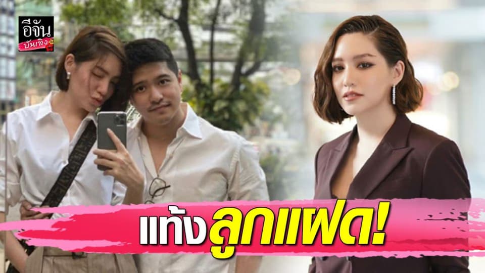 “จ๊ะ” ไม่ท้อ หลังแท้งลูกแฝด