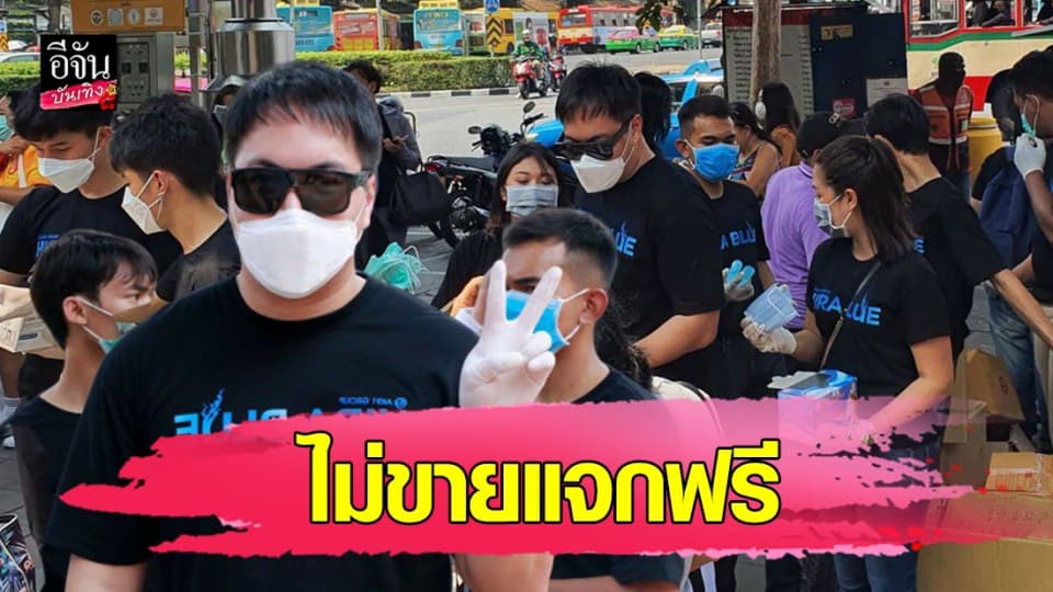 “กอล์ฟ Hira Blue” นำทีมจิตอาสา แจกหน้ากากอนามัย