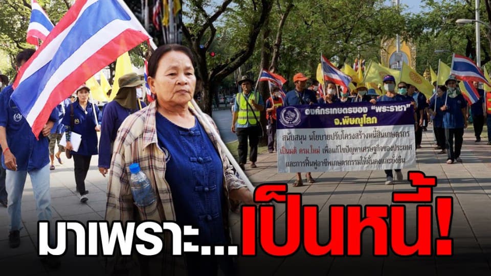 เตรียมบุกทำเนียบพรุ่งนี้