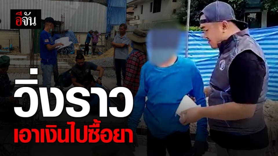 จับแล้ว 2 โจ๋ วิ่งราว ร้านขายของชำหญิงชรา เอาเงินไปซื้อยาบ้า