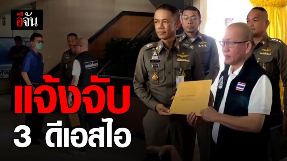 “อัจฉริยะ” จี้เอาผิด 3 ดีเอสไอ ร่วมฆ่า “ธวัชชัย”