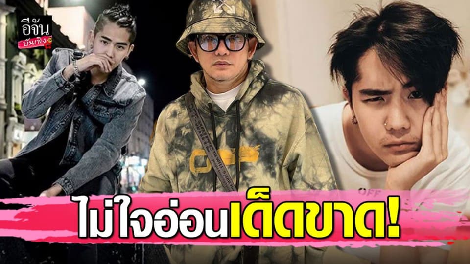 “พชร์ อานนท์” ไม่ใจอ่อน หลัง “นิก คุณาธิป” โพสต์ขอโทษ ลั่น “แตงโม” ไม่เกี่ยวอย่ายุ่ง!