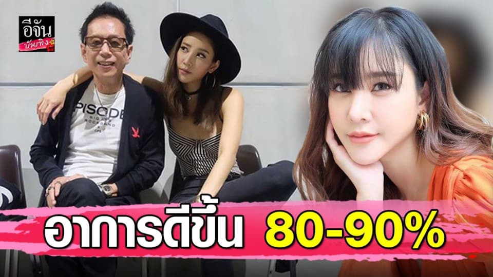 “แตงโม นิดา” ควง “คุณพ่อโสภณ” เปิดใจครั้งแรกหลังป่วยมะเร็งต่อมลูกหมาก