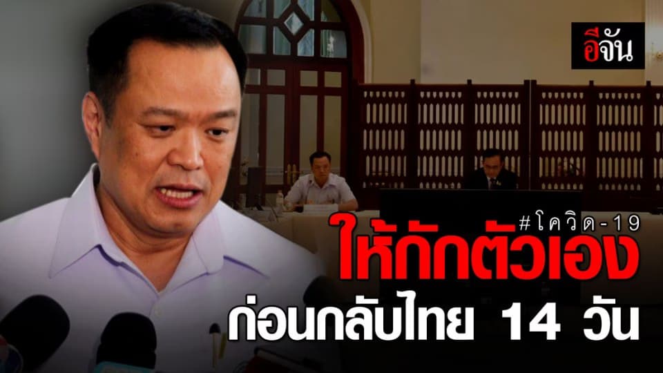 ไทย เตรียมมาตรการรับแรงงานไทยกลับจากเกาหลีใต้