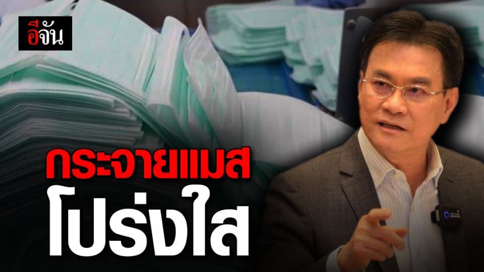 จุรินทร์ ยันกระจายแมส โปร่งใสทุกขั้นตอน – ยันจับแน่ คนกักตุน โก่งราคา