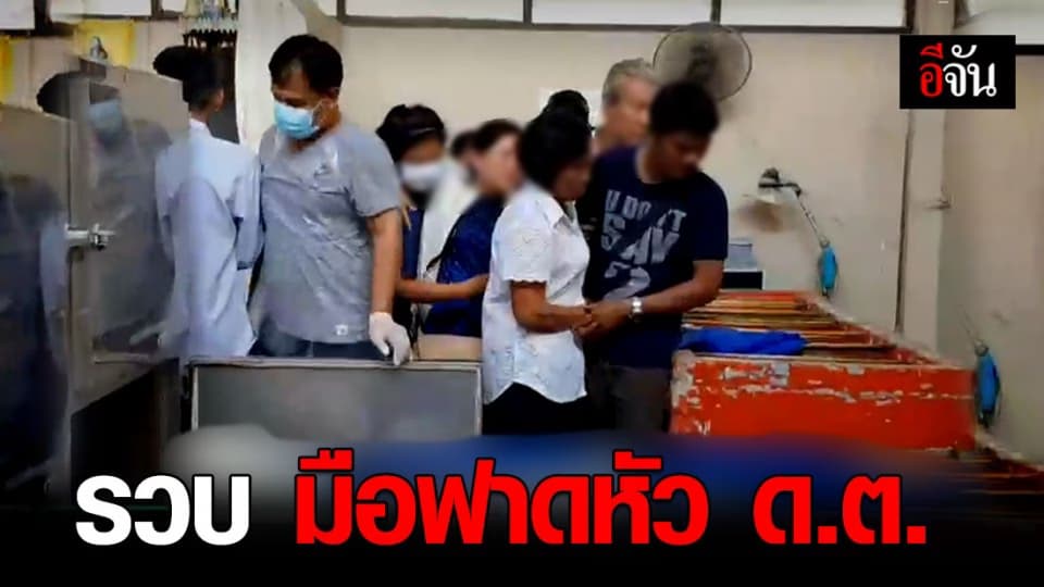 รวบ มือฟาดหัว ด.ต.ระยอง อ้าง ไม่ได้ทำให้ถึงตาย