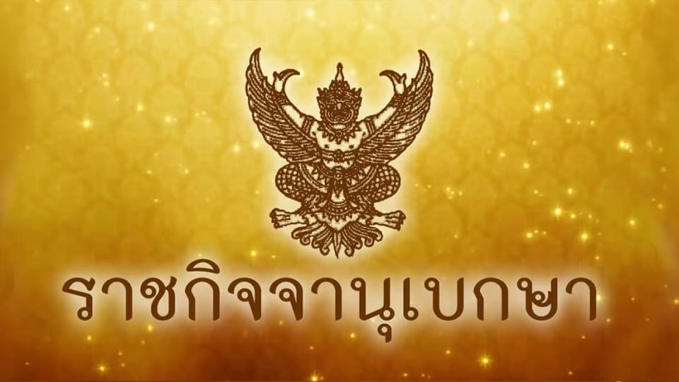 ห้ามผลิต จำหน่าย หรือนำเข้าเจลล้างมือที่มีแอลกอฮอล์ต่ำกว่า 70%