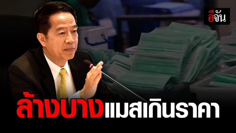 จับแล้ว 107 ราย! ขายแมสเกินราคา