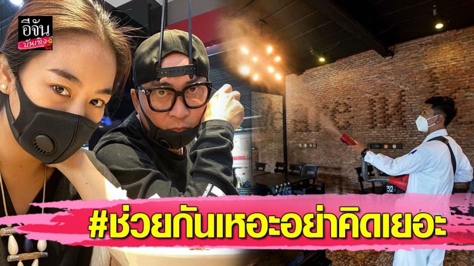 “เปิ้ล-จูน” ขอช่วยเหลือสังคมอีกแรง บริจาคหน้ากากอนามัย