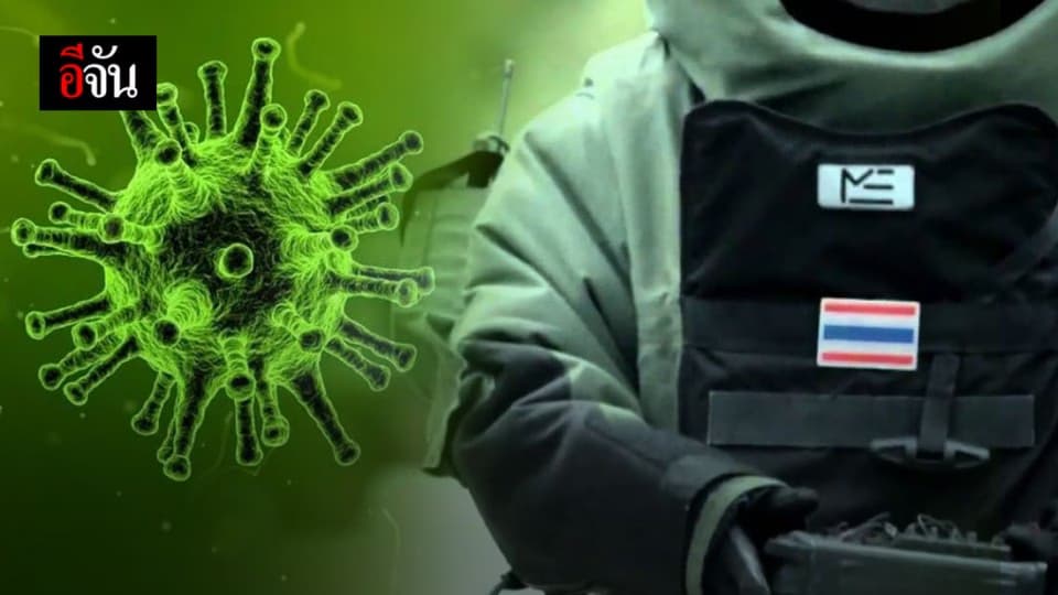 จนท.EOD กลับจากต่างประเทศติดเชื้อโควิด-19