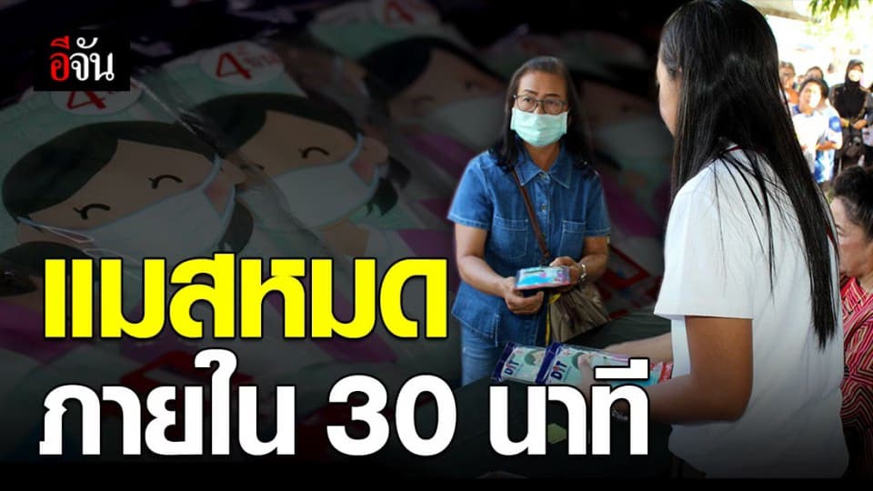 ชาวสตูลแห่ซื้อหน้ากากอนามัย 2,000 ชิ้น หมดเกลี้ยงใน 30 นาที