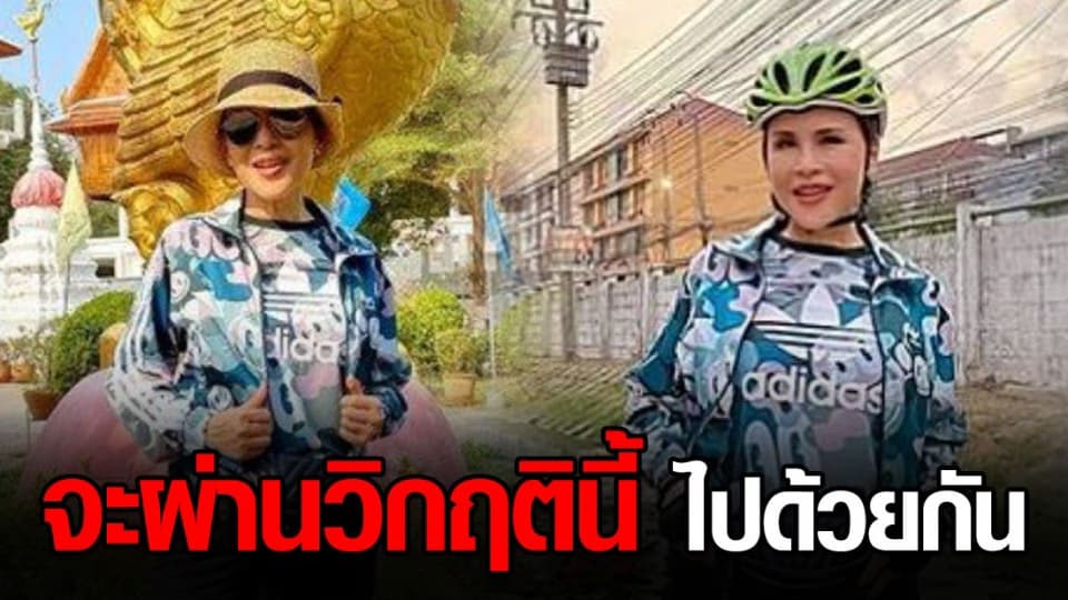 ทูลกระหม่อมหญิงฯ ทรงอยากให้คนไทย ได้ตรวจหาโควิด-19 ฟรี