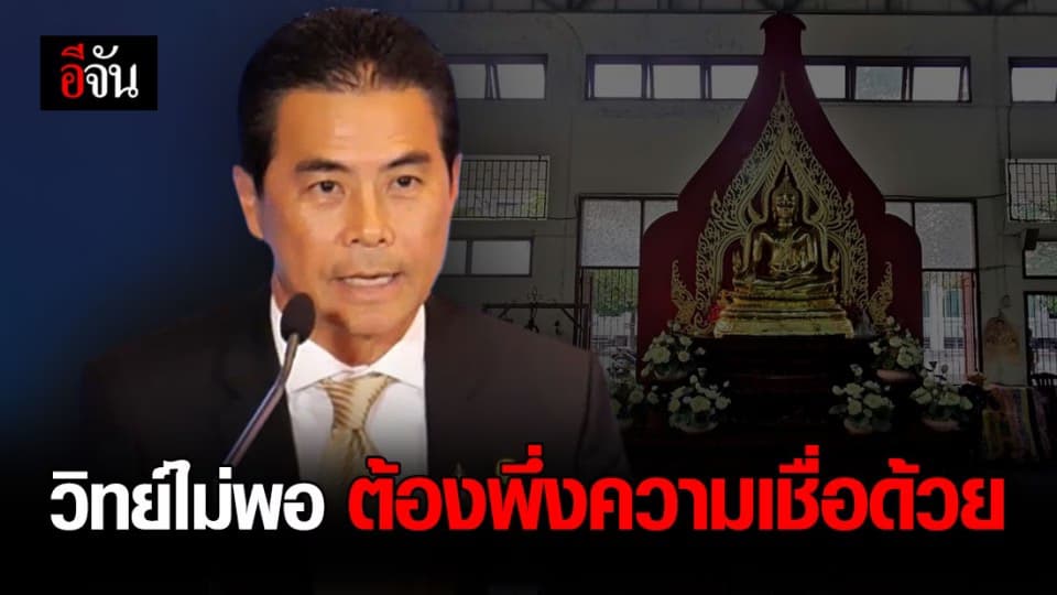 ขอพระสงฆ์สวดมนต์สู้โควิด-19