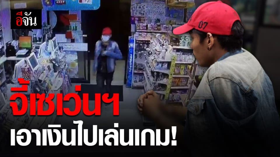 รวบแล้ว คนร้ายบุกเดี่ยวจี้ชิงเงินเซเว่นฯ หลัง รพ.หัวเฉียว