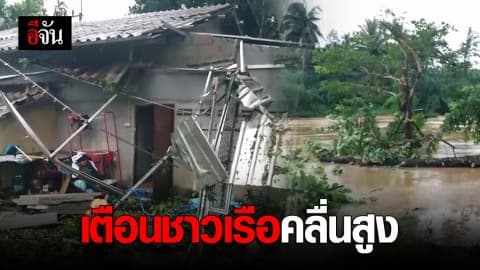 เตรียมรับมือภาวะฝนสะสม