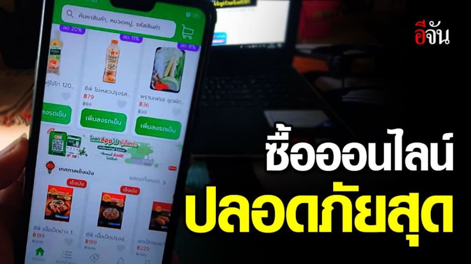 โหลดได้ทุกระบบปฏิบัติการ แอพฯ ซื้อสินค้าออนไลน์