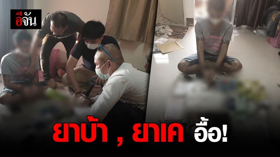 ขยายผลจับผู้ค้ายาเสพติด