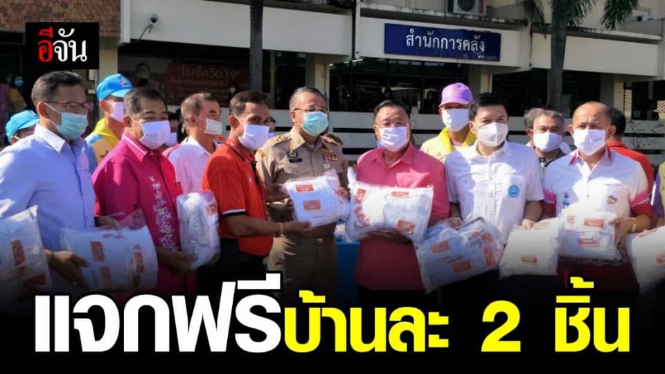 ไปรษณีย์สุราษฎร์ฯ นำส่งหน้ากากอนามัยฟรีให้ชาวบ้านที่มีไข้