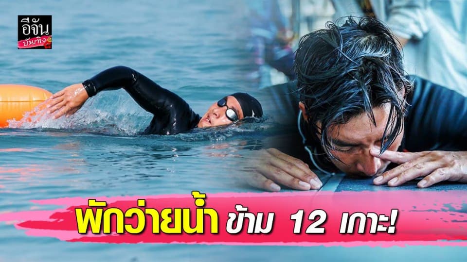 “โตโน่” พักโครงการ ตามประกาศ พ.ร.ก.