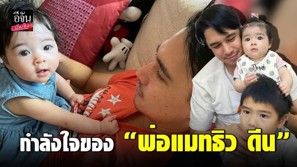 “แมทธิว ดีน” เผยภาพวีดิโอคอลกับ “น้องเดมี่” คุณพ่อหนวดเข้มมาก หนูก็จะงงๆ หน่อย