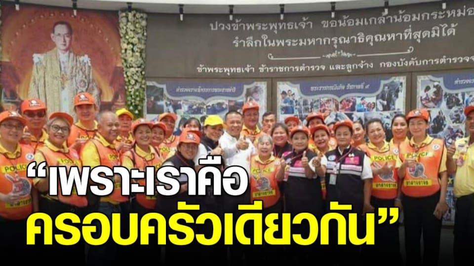 ประธานโครงการคืนคุณแผ่นดิน วางแผนดูแลพนักงานฝ่าวิกฤตโควิด “เพราะเราคือครอบครัวเดียวกัน”