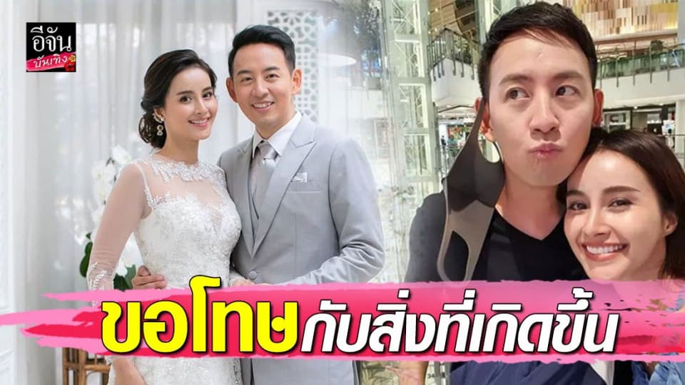 “อาร์ม-น้ำฝน” แจงเด็กเสิร์ฟในงานแต่งติดโควิด-19 ขอโทษกับสิ่งที่เกิดขึ้น